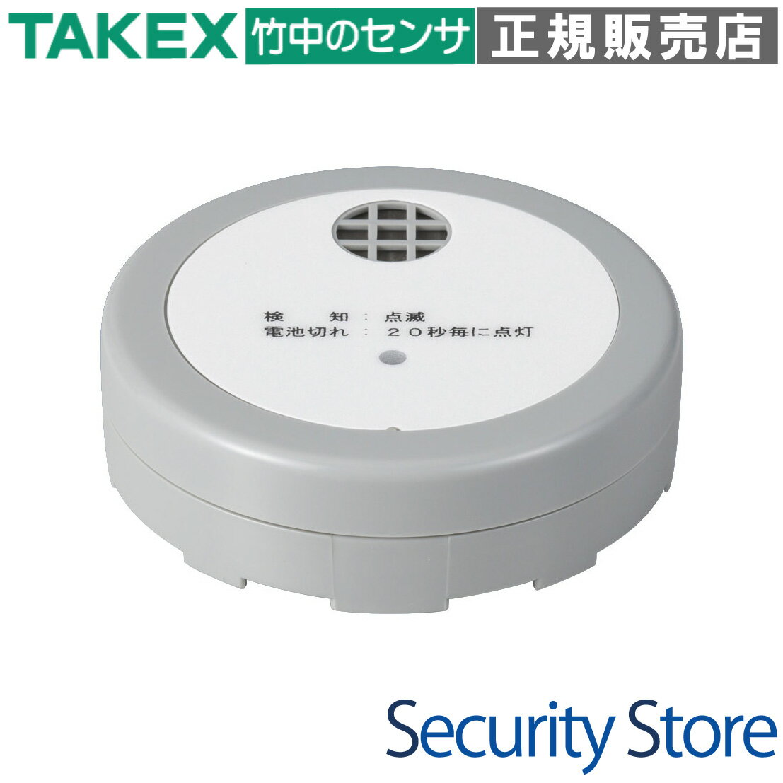 【WL-SS1】 水漏れ報知器 TAKEX 竹中エンジニアリング
