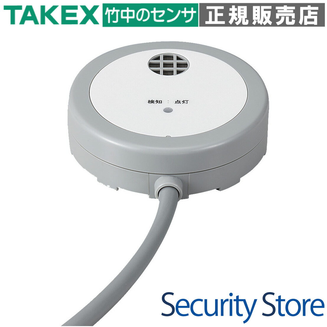 【WL-SHB1】 ブザー付き漏水センサー TAKEX 竹中エンジニアリング