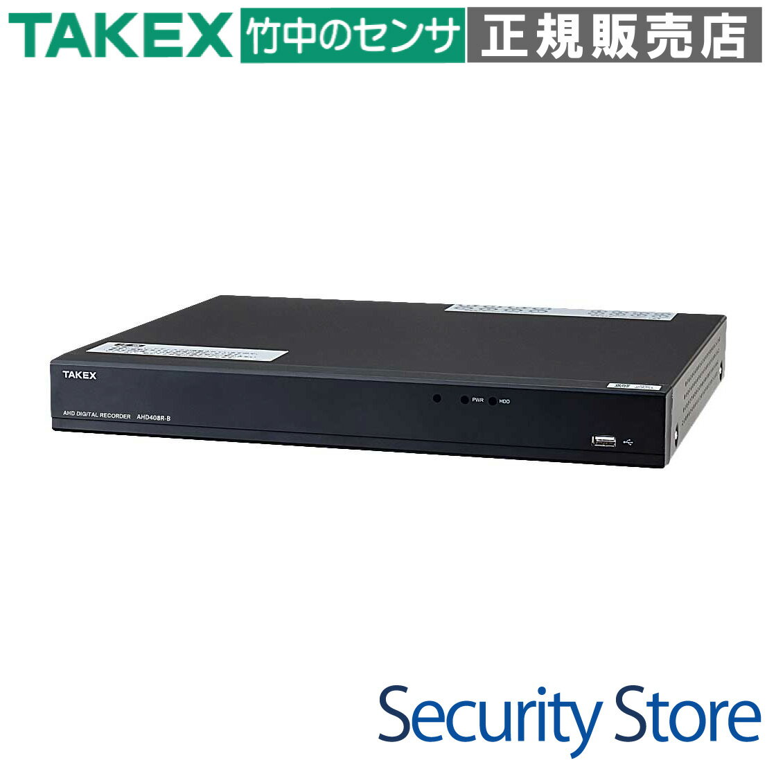 【AHD408R-B】 8ch AHDデジタルレコーダー TAKEX 竹中エンジニアリング