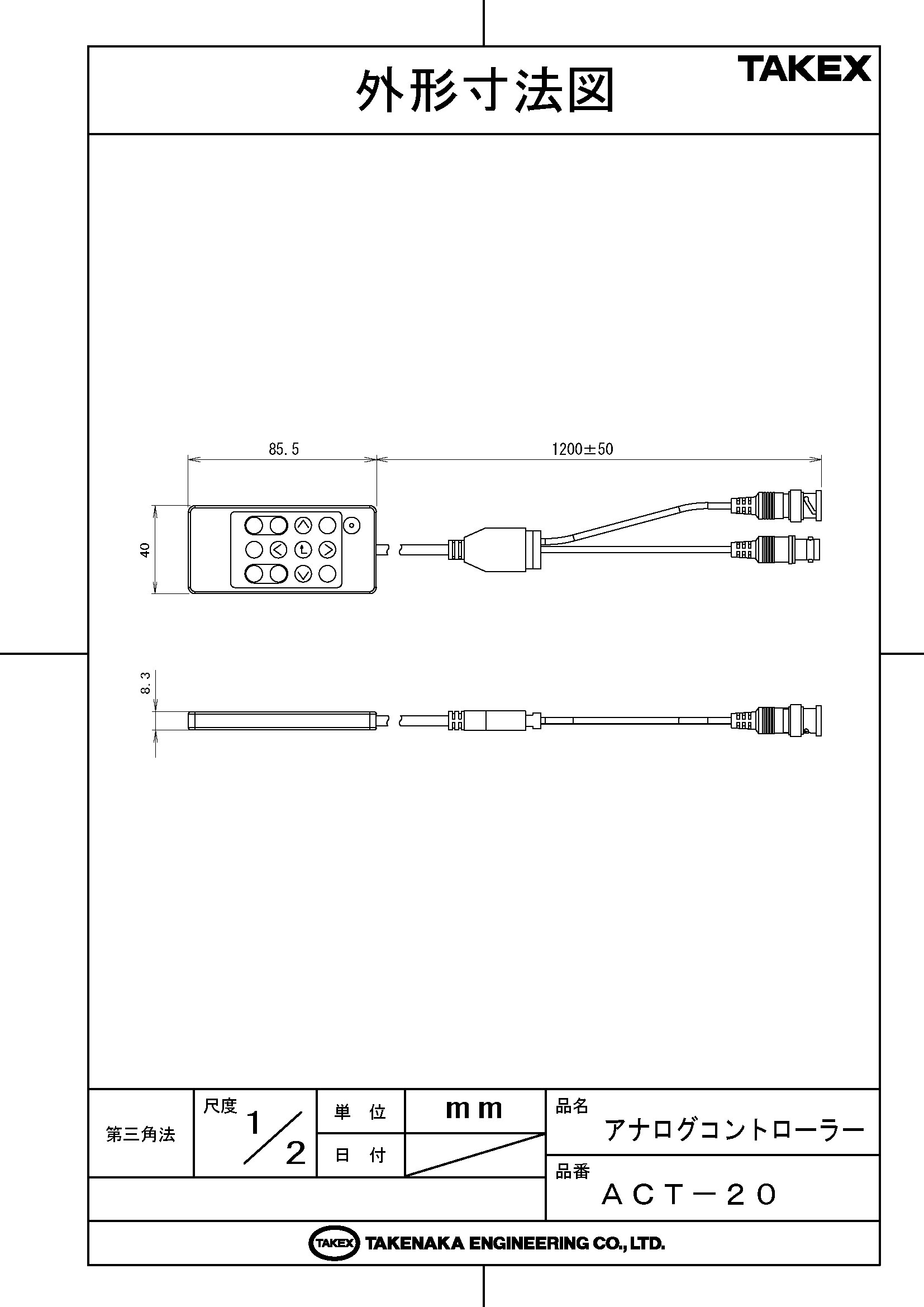 ��ACT-20�� ���ʥ�������ȥ����顼 TAKEX ���楨�󥸥˥����