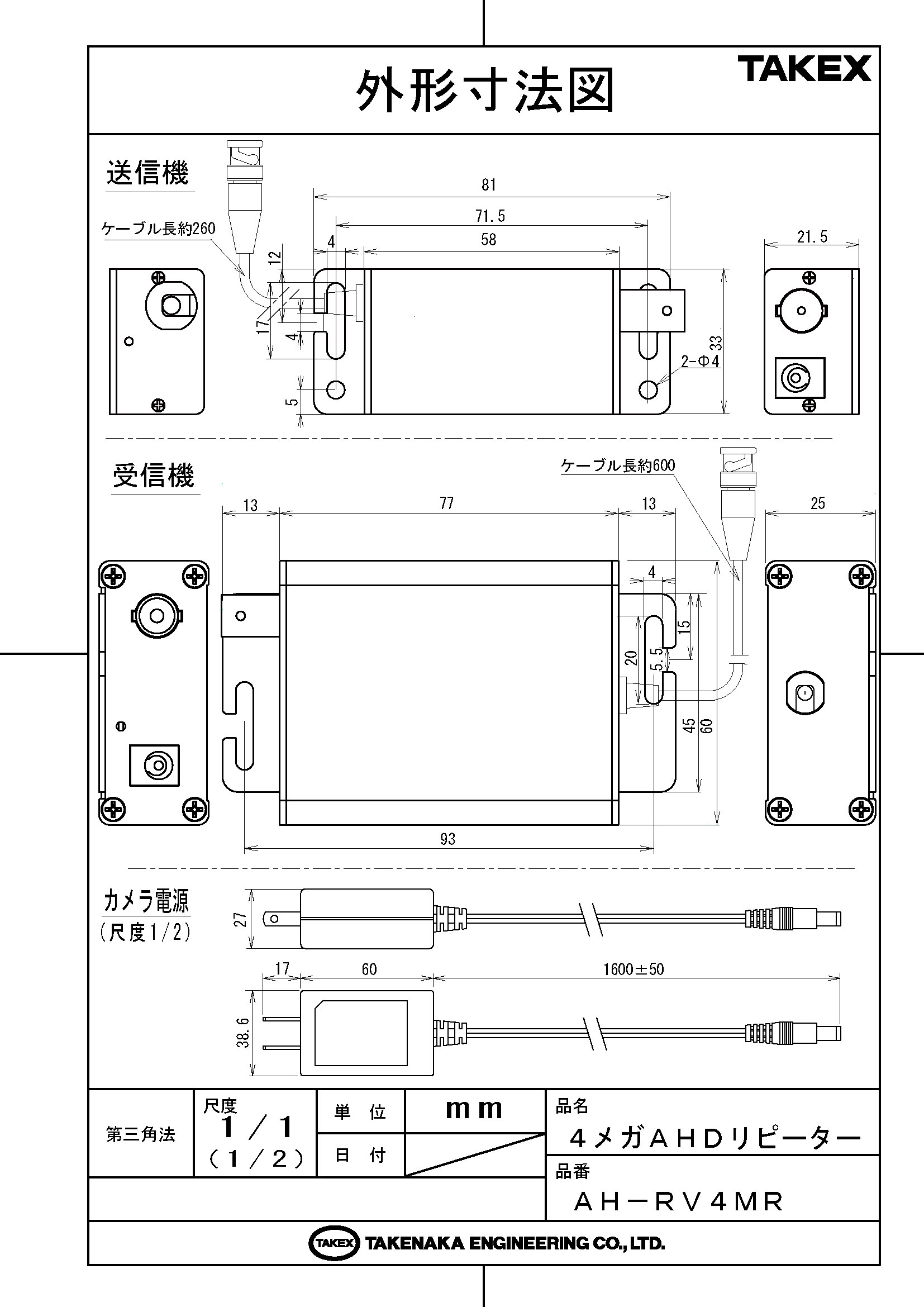 ��AH-RV4MR�� AHD��ԡ����� TAKEX ���楨�󥸥˥����