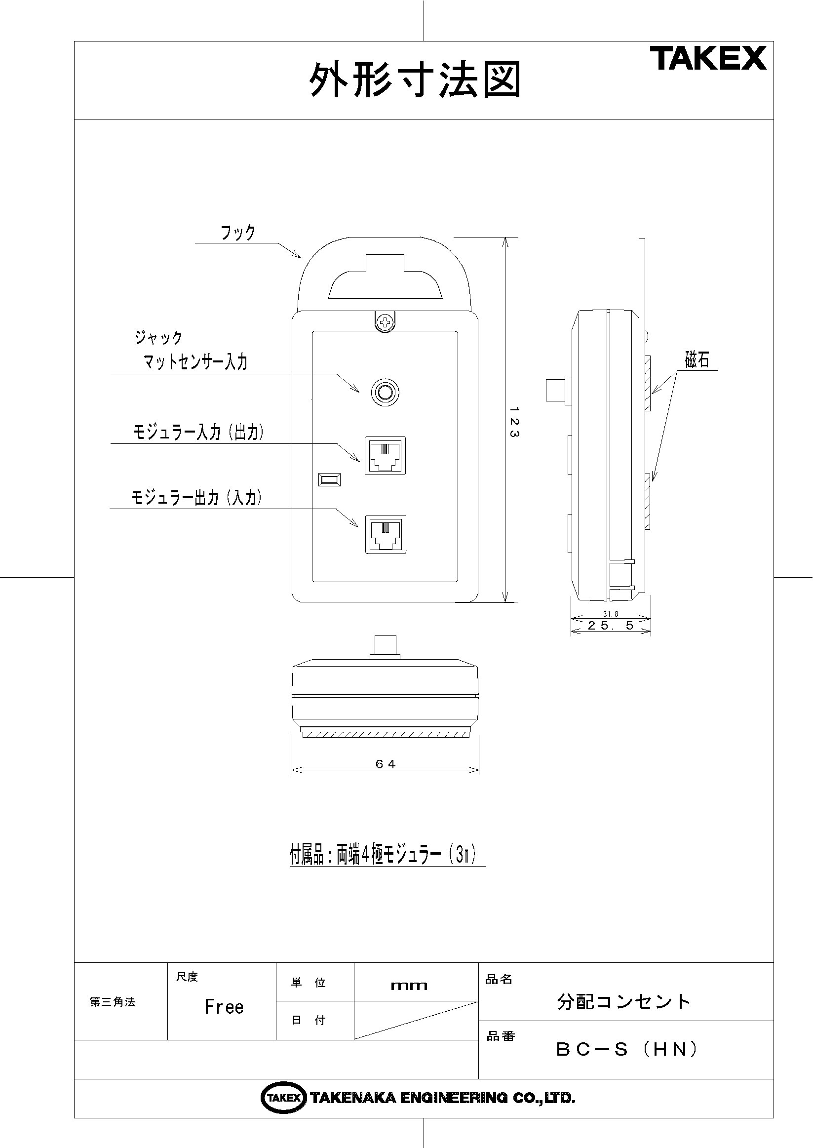 ��BC-S(HN)�� ʬ�ۥ��󥻥��ʿ�¥ƥ��Υ����ƥ�/NTT (�⥸��顼����) TAKEX ���楨�󥸥˥����