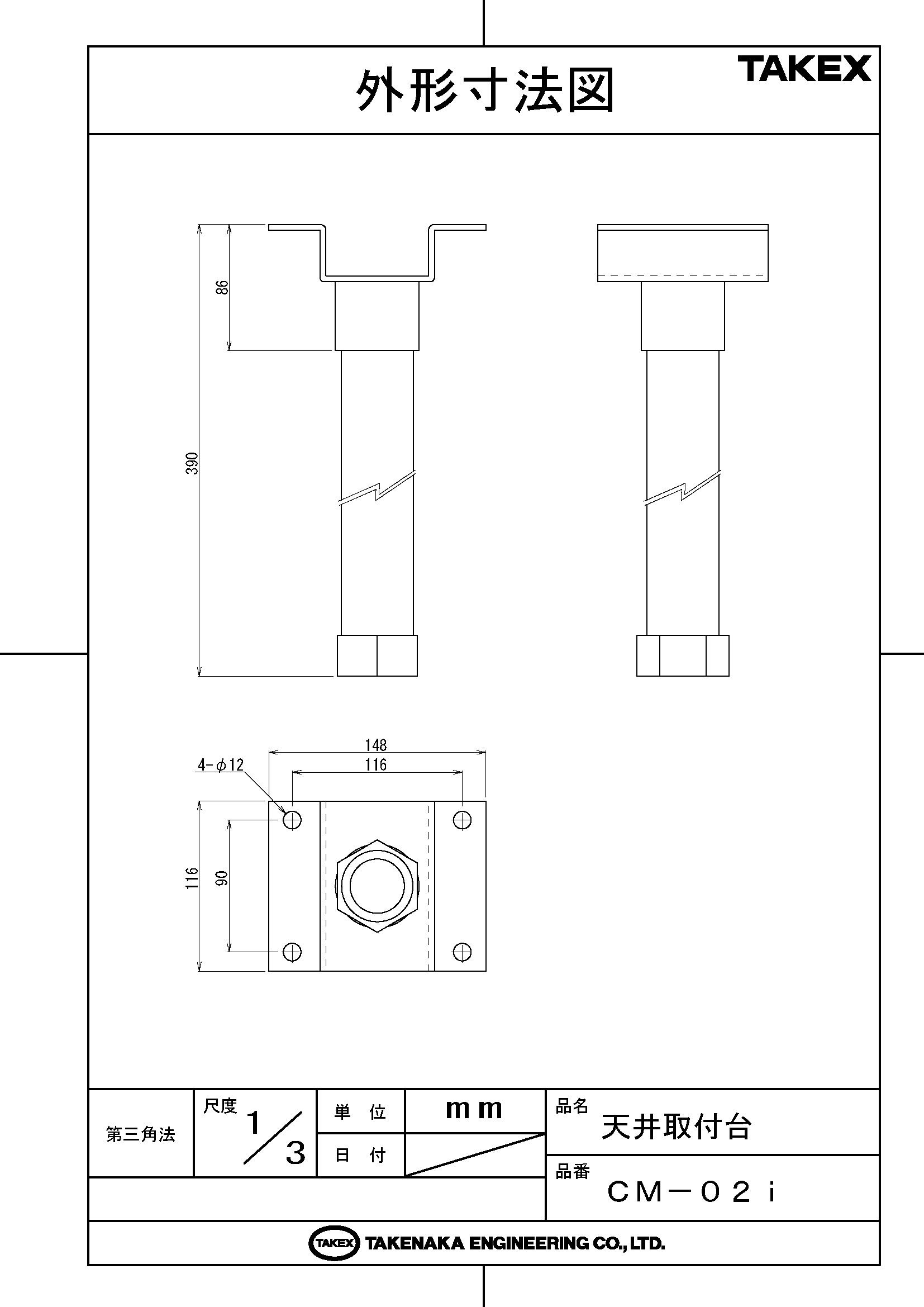 ��CM-02i�� ŷ����ն�� TAKEX ���楨�󥸥˥����