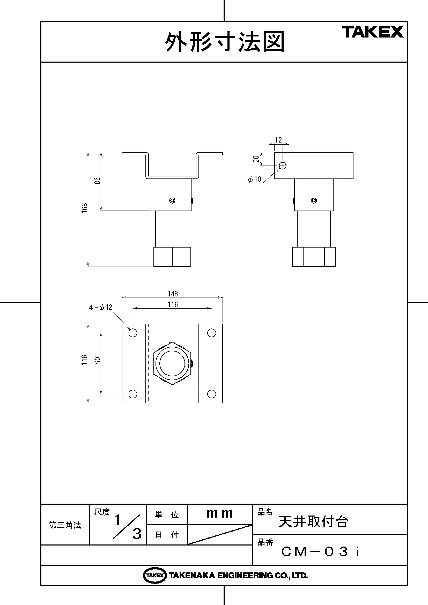��CM-03i�� ŷ����ն�� TAKEX ���楨�󥸥˥����