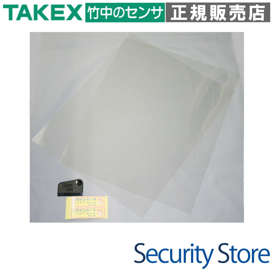 樂天商城 - 【N-2081】 透明ガラス専用防犯フィルム 10セット/20枚入り TAKEX 竹中エンジニアリング