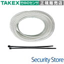 【PS-RP】 プルスイッチ用紐セット TAKEX 竹中エンジニアリング