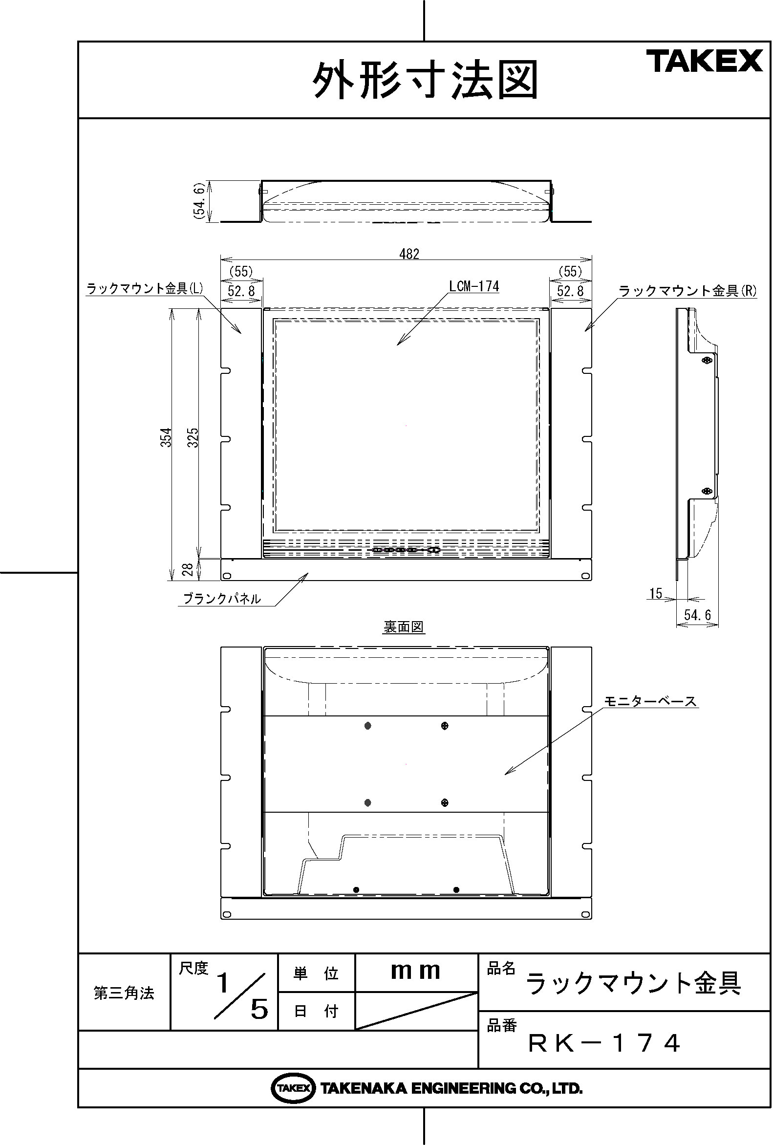 【RK-174】 ラックマウント金具 TAKEX 竹中エンジニアリング