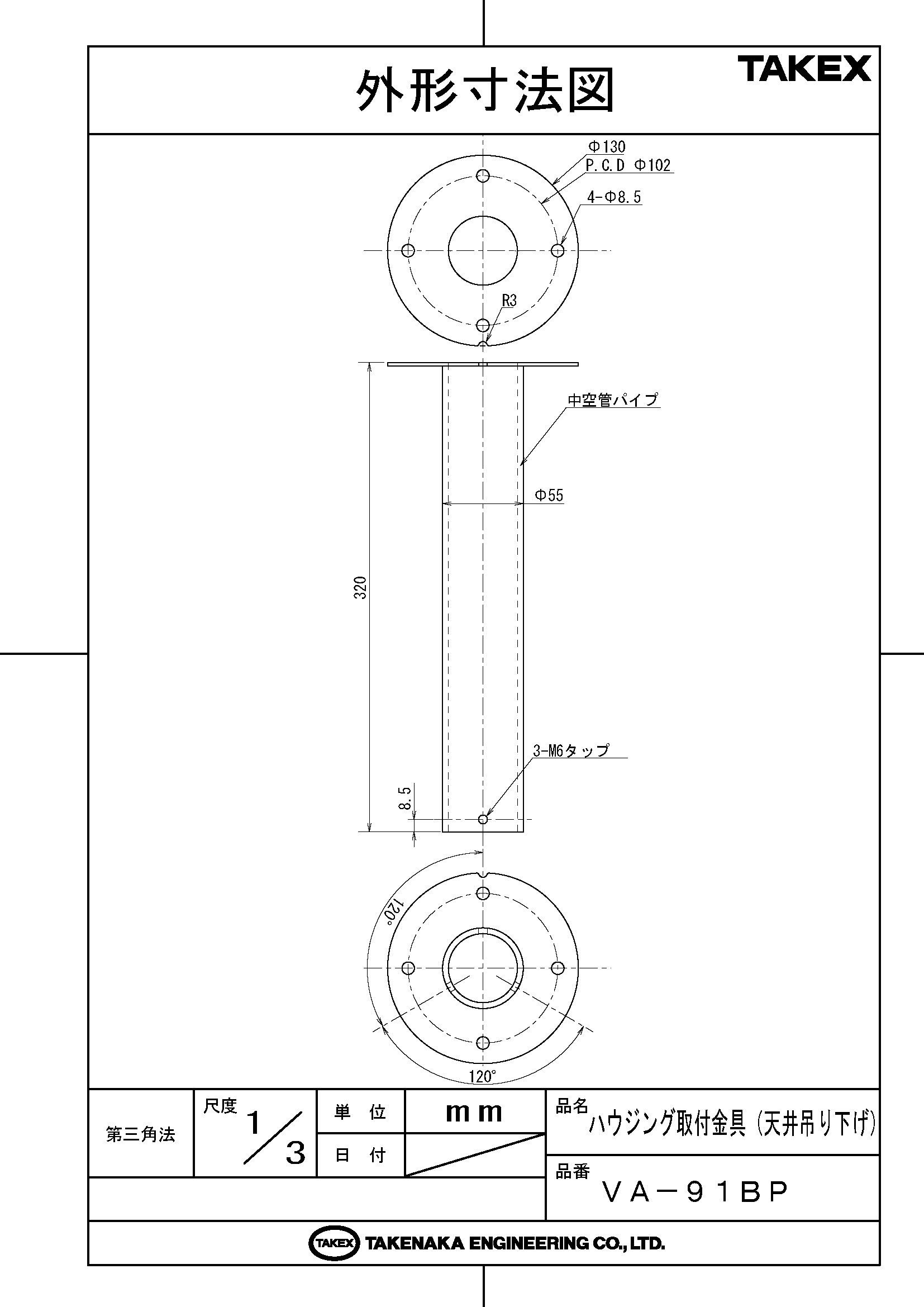 ��VA-91BP�� �ϥ����󥰼��ն�� TAKEX ���楨�󥸥˥����