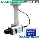 【VSC-D300】 ダミーカメラ TAKEX 竹中エンジニアリング