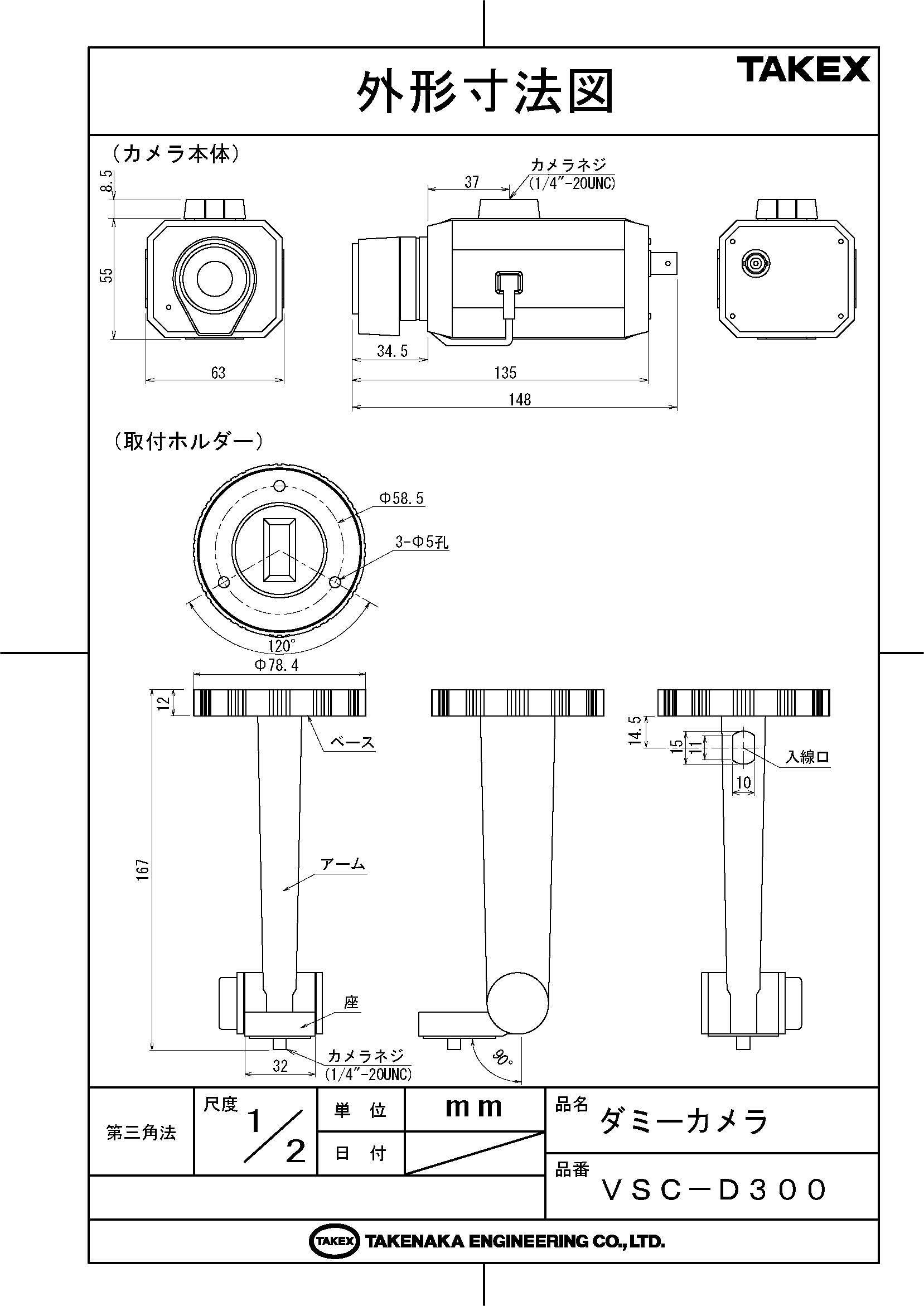 ��VSC-D300�� ���ߡ������ TAKEX ���楨�󥸥˥����