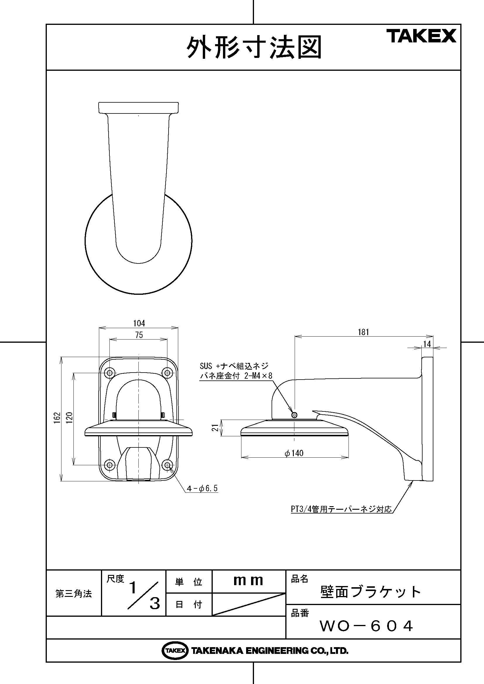 ��WO-604�� ���̥֥饱�å� TAKEX ���楨�󥸥˥����