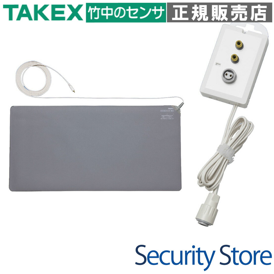 【NS-MA48-02】 マットセンサー ナースコールセット(有線式) アイホン プラコン2ピン向け TAKEX 竹中エ..