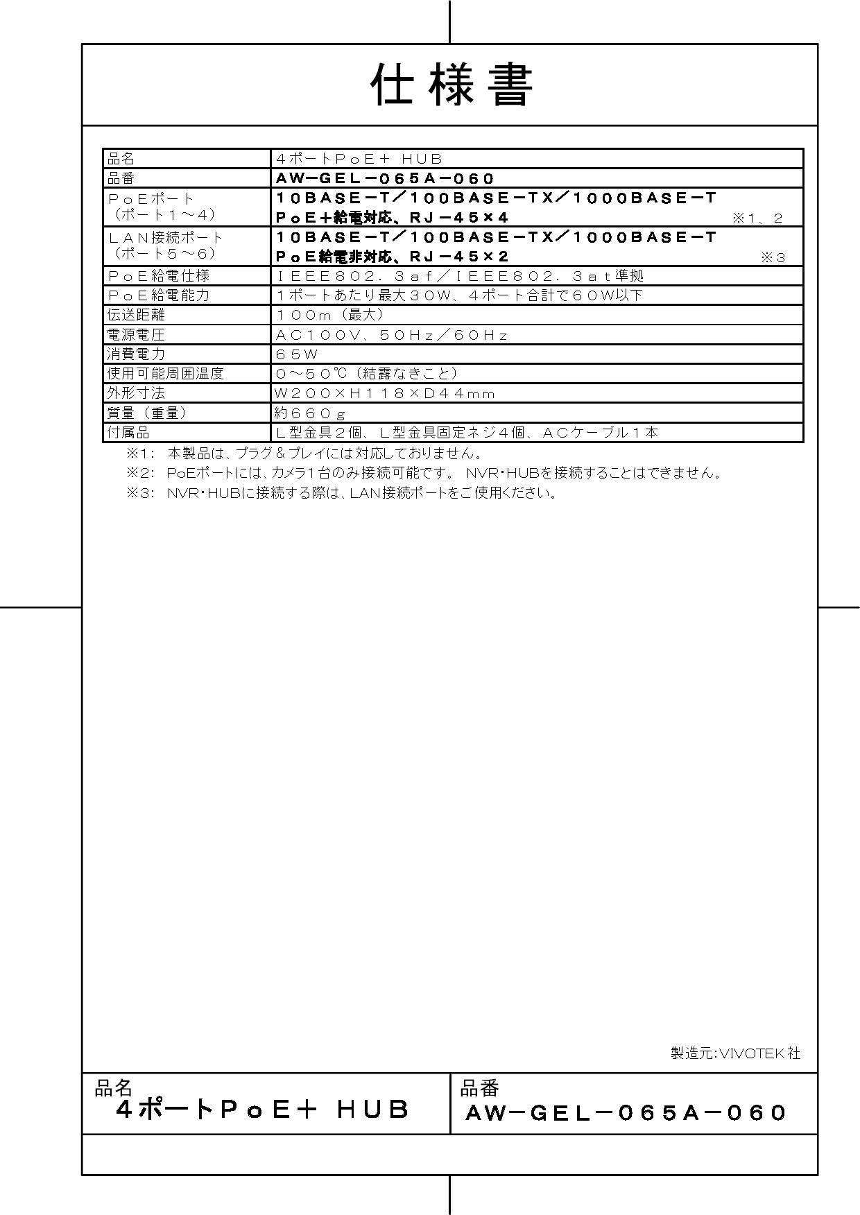 防犯設備のセキュリティストアの【AW-GEL-065A-060】4ポートPoE+HUB TAKEX 竹中エンジニアリング｜アングル2