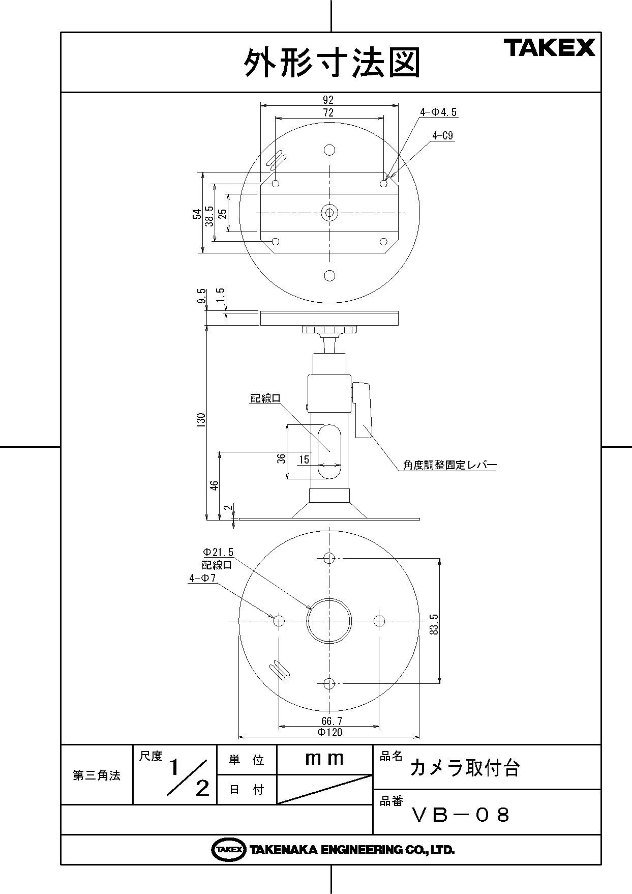 【VB-08】天井取付台 アナログカメラ用オプション TAKEX 竹中エンジニアリング
