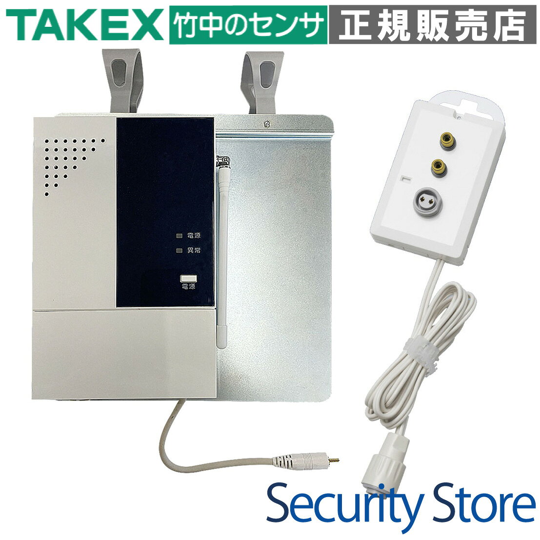 ◆ 竹中エンジニアリング（TAKEX） | ナースコール接続用受信機 | アイホン対応 | プラコン2ピン | 介護・病院向け WNS-200F-02 フック付受信機 ナースコール接続セット（アイホン プラコン2ピン向け） 既存のアイホン製ナースコールシステムに、竹中エンジニアリング製のワイヤレスセンサーを配線不要で簡単に統合できる「フック付受信機」と「分配コンセント」のセットです。 マットセンサーやベッドセンサーなどの無線化により、断線トラブルを解消し、ベッド周辺をすっきりとした環境に保ちます。 ・型番：WNS-200F-02 ・内容：フック付受信機 ＋ 分配コンセント BC-S(P2) ・対応：アイホン製 プラコン2ピン仕様 ・通信：見通し約100m（小電力型ワイヤレス） ・登録：送信機最大40台まで登録可能 ・機能：4周波切替対応、露出型、磁石・フック取付可能 ■ 主な特長 【ワイヤレス送信機をナースコールに統合】 竹中エンジニアリング製のワイヤレスセンサー（マット・ベッドセンサー等）の信号を受信し、既存のナースコールへ報知。大がかりな工事なしで無線システムを導入可能です。 【受信機と分配コンセントのスマートな一体化】 受信機パネル上に分配コンセントを一体化。ベッドサイドで場所を取らず、安定した運用を実現します。 【ベッド周辺への簡単設置】 本体背面にフックを備えており、ベッド柵などに掛けるだけで設置完了。壁の穴あけ等は不要です。 【無線化による断線トラブル解決】 センサーから受信機までを無線化することで、足元の配線を排除。踏みつけによる断線や転倒事故、清掃時の邪魔になるといった課題を解消します。 【既存の握り押しボタンと併用可能】 分配コンセント機能により、既設の呼出握りボタンを本機に接続可能。従来の機能はそのままに、センサー入力を追加できます。 ■ 施工・設置手順（工事不要） 手順 内容 1 壁のコンセントから「呼出握りボタン」を抜きます。 2 本機のリード線を壁のナースコールコンセントに差し込みます。 3 抜いた「呼出握りボタン」を本機の分配コンセントに差し込みます。 4 ワイヤレス送信機（別売）を受信機に登録（最大40台）。 5 ベッド柵へのフック掛け、または磁石にて固定します。 ■ 製品仕様 【受信機部】 受信距離見通し約100m 登録台数最大40台 通信方式小電力セキュリティ電波（4周波切替） 【分配コンセント部（BC-S(P2)）】 対応メーカーアイホン製 プラコン2ピン仕様専用 入力端子センサー用RCA×2、握りボタン用レセプタクル×1 出力端子プラコン2ピンプラグ（リード線1.5m） 外形寸法W64 × H123 × D25.5mm 使用温度-10度 ～ +50度 ■ よくある質問（FAQ） Q：アイホン以外のナースコールで使用できますか？ A：いいえ、本製品はアイホン製のプラコン2ピン仕様専用です。 Q：送信機は何台まで登録可能ですか？ A：最大で40台まで登録し、個別に受信・報知を行うことが可能です。 Q：既存の握りボタンは使えなくなりますか？ A：いいえ、分配コンセントにより、既存の握りボタンも同時に接続・併用可能です。 Q：設置に工事は必要ですか？ A：不要です。フックによる引掛けや裏面磁石で、どなたでも簡単に設置いただけます。 Q：電波はどのくらい届きますか？ A：見通し約100mです。建物の構造（鉄筋等）により短くなる場合があります。 Q：握りボタンを接続せずに、本機だけを繋いでも良いですか？ A：ナースコール側で脱落異常が出る場合があるため、必ず握りボタンと併用してください。アイホン製ナースコールに対応したワイヤレス受信機WNS-200F-02です。マットセンサー等の配線を無線化し、ベッド周りの断線トラブルを解消します。フック掛けで工事不要。最大40台の送信機を登録でき、4周波切替による安定した通信に対応します。