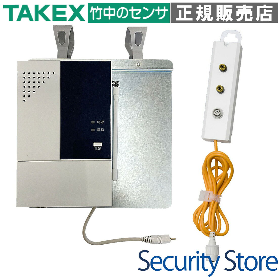 ■竹中エンジニアリング(TAKEX) ナースコール接続セット フック付受信機 WNS-200F-04（アイホンNFR 3ピン対応） 既存のナースコールシステムを活かし、ワイヤレスセンサーを統合できる接続セットです。「フック付受信機」と「分配コンセント」により、配線トラブルの解消とスマートな見守り環境を同時に実現します。 型番 WNS-200F-04 構成品 フック付受信機(HCR-200F) ＋ 分配コンセント(BC-S(N3)) 対応規格 アイホン製 NFR 3ピン仕様（NFXシリーズ等） 無線登録数 最大40台の送信機を登録可能 ◆この製品の主な特長 ・ナースコールへのワイヤレス統合 マットセンサーや人感センサーなどの信号を、既存のナースコール子機と同様に報知できるようになります。 ・断線トラブルを根本解決 センサーから受信機までを無線化することで、配線の踏みつけや引掛けによる故障を未然に防ぎます。 ・分配コンセントによる一体運用 既存の呼出握りボタンと、後付けのワイヤレスセンサーを同時に接続・使用可能です。ベッド周りもすっきり整理できます。 ・高い信頼性と広範囲受信 混信を軽減する4周波切替機能を搭載。小電力無線により、見通し距離で約100mの安定した通信が可能です。 ・工事不要で簡単設置 本体のフックでベッド柵等に掛けるだけで設置完了。壁面施工が不要なため、導入当日から運用できます。 ◆施工・設置時の注意点 ・プラグ形状は「アイホン NFR 3ピン」専用です。他の形状には適合しません。 ・断線異常の判定を防ぐため、必ず既設のナースコール子機（握りボタン等）を併用してください。 ・金属製の仕切りやコンクリート壁がある場合、通信距離が短くなることがあります。 ◆製品仕様 セット名称 フック付受信機 ナースコール接続セット 無線周波数 4周波切替対応（小電力無線） 電波到達距離 見通し約100m 分配器入力 センサー用×2、ナースコール子機用(NFR3)×1 分配器出力 NFR3ピンプラグ × 1（リード線1.5m） 質量 約109g（分配コンセント部） 使用環境 -10度〜+50度（屋内専用） ◆よくある質問（FAQ） Q：アイホン以外のメーカーでも使えますか？ A：本製品はアイホンNFR 3ピン専用です。他メーカーやピン数が異なる場合は適合しません。 Q：既存の握りボタンはそのまま使えますか？ A：はい。分配コンセントに接続口があるため、併用して使用可能です。 Q：送信機は何台まで登録できますか？ A：1台の受信機に対し、最大40台まで登録・運用が可能です。 Q：配線工事は必要ですか？ A：不要です。既設のナースコールコンセントにプラグを差し込むだけで設置できます。 Q：受信機単体で報知音は鳴りますか？ A：いいえ。信号をナースコールシステムへ転送し、親機（ナースステーション）側で報知する仕組みです。竹中エンジニアリング製ワイヤレス送信機を既存のアイホン製ナースコールに統合できる接続セットです。最大40台のセンサーを登録でき、配線の断線トラブルを解消します。フック掛け設置で導入も容易。既設の子機と併用しながらスマートな見守りを実現します。