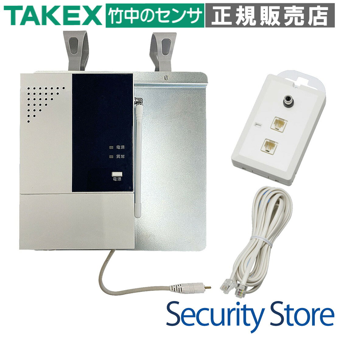 ■WNS-200F-09 フック付受信機 ナースコール接続セット（ナカヨ専用） 竹中エンジニアリング製のワイヤレス送信機を(株)ナカヨ製ナースコールシステムへ統合するための「フック付受信機」と「分配コンセント」のセットモデルです。既設の環境を活かしながら、離床センサー等のワイヤレス運用をスムーズに実現します。 【主要構成】 ・フック付受信機(HCR-200F) ・分配コンセント(BC-S(M) モジュラータイプ向け) ・対応メーカー：(株)ナカヨ ナースコール専用 ◆主な特長 ・ナカヨ製ナースコールへのスムーズな統合 分配コンセント BC-S(M) を使用することで、既存のナースコール子機の機能を損なうことなく、ワイヤレス受信機を簡単に接続できます。 ・断線トラブルを解消するワイヤレス運用 マットセンサー等を無線化することで、有線式で発生しがちな「ケーブルの引っ掛け」や「断線」による故障、保守コストを大幅に削減します。 ・混信を抑える4周波切替対応 4周波切替機能を搭載。多数の送信機を設置する施設でも、電波の混信を軽減し安定した運用が可能です。 ・最大40台の送信機を1台で集約 1台の受信機に対して、最大40台までのワイヤレス送信機（マット、ドア、押しボタン等）を登録・運用可能です。 ・工具不要の簡単設置 受信機にはフック、分配コンセント裏面には磁石とフックを装備。ベッド柵や金属面に簡単に設置・移動ができます。 ・握り押しボタンとの同時利用が可能 ナースコール用の「握り押しボタン」を外さずに併用できるため、手動呼び出し機能もそのまま維持できます。 ◆製品仕様 【分配コンセント BC-S(M)】 対応メーカー (株)ナカヨ ナースコール専用 入力端子 ジャック×1（センサー用）、4極モジュラー×1（握りボタン用） 出力端子 4極モジュラー×1（子機接続用） 外形寸法 幅64mm × 高さ123mm × 奥行25.5mm 付属品 モジュラーケーブル（4極・3m） 【フック付受信機 HCR-200F】 登録台数 最大40台 通信方式 小電力無線（4周波切替対応） 通信距離 見通し約100m 設置方法 フック掛け（ベッド柵等） ◆よくあるご質問(FAQ) Q：ナカヨ製以外のナースコールでも使用できますか？ A：いいえ。本モデルはナカヨ製（モジュラータイプ）専用です。他メーカー用は別途専用モデルをお選びください。 Q：握り押しボタンを接続せずに使用できますか？ A：いいえ。接続しないとナースコール側が断線（脱落）と判断し、異常信号が発生します。必ず接続してください。 Q：1台の受信機で複数のベッドを監視できますか？ A：登録は40台まで可能ですが、出力は1系統のため識別はできません。個別識別が必要な場合はベッドごとに本製品が必要です。 Q：取付に工事は必要ですか？ A：不要です。モジュラーケーブルの抜き差しとフック設置のみですので、専門工事なしで導入いただけます。 Q：送信機はどのモデルが使えますか？ A：竹中エンジニアリング製の小電力ワイヤレス送信機（マットセンサー、ベッドセンサー、携帯型送信機等）が使用可能です。 Q：屋外で使用できますか？ A：いいえ、屋内専用です。水濡れや湿気の多い場所は避けてください。 ※本製品はヘルスケア用機器であり、医療用機器ではありません。人命に関わる用途での事故防止を保証するものではない点をご留意ください。竹中エンジニアリング製のワイヤレス送信機をナカヨ製ナースコールに統合する受信機セットです。4周波切替機能で混信を抑え、最大40台のセンサーを集約。配線をワイヤレス化することで断線トラブルを解消し、介護現場の保守コストを削減します。