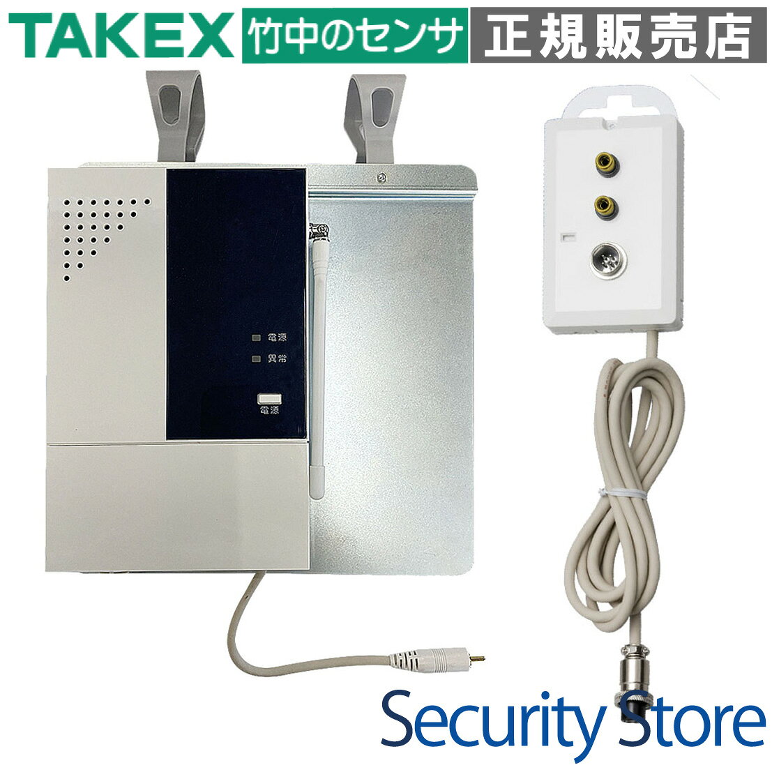 ■竹中エンジニアリング ケアコム対応 アナログ4ピン ワイヤレス受信機セット WNS-200F-11 フック付受信機 ナースコール接続セットケアコム アナログ4ピン（R型・S型）向け 離床センサーやマットセンサーのワイヤレス信号を、既存のナースコールシステムへダイレクトに接続するための受信機と分配コンセントのパッケージです。 ケアコム製のアナログ4ピン（R型・S型）設備に、工事不要で簡単にコードレス環境を導入できます。 型番 WNS-200F-11 製品構成 受信機(WNS-200F) ＋ 分配コンセント(BC-4RS) 対応システム ケアコム製 多重線R型 / 省線S型（アナログ4ピン） 送信機登録数 最大40台 通信距離 見通し約100m 設置方法 ベッド柵へのフック掛け / 裏面磁石による固定 ■主な特長 ◆ナースコールへのワイヤレス統合 竹中エンジニアリング製の様々なワイヤレス送信機（離床、徘徊、トイレ報知など）を、既存のナースコールに接続可能。簡単に報知ネットワークを拡張できます。 ◆断線トラブルを根本から解決 センサーから受信機までを無線化。有線式で頻発するケーブルの踏みつけや引っ掛けによる断線故障を防止し、保守コストを削減します。 ◆既存の子機と併用可能 付属の分配コンセント（BC-4RS）により、既存のハンド型子機（呼び出しボタン）とセンサー入力を同時に接続。機能を損なわず導入可能です。 ◆4周波切替による安定通信 4つの周波数を切り替えることで、混信を最小限に抑え、医療・介護現場での信頼性の高い信号伝達を実現します。 ◆工事不要の簡単設置 フックと磁石を備えた設計。プラグを差し込むだけで専門知識がなくても即座に運用を開始できます。 ■導入前に確認したいポイント ・ナースコールが「ケアコム製 アナログ4ピン」であること。 ・デジタル式Z型には対応していません（アナログR型/S型専用）。 ・電波環境（見通し100m）やベッド柵の形状をご確認ください。 ■製品仕様 【受信機（WNS-200F）】 品名 フック付受信機（ナースコール接続専用） 電波到達距離 見通し約100m 登録台数 最大40台 周波数 4周波切替対応型（小電力型） 【分配コンセント（BC-4RS）】 品番 BC-4RS 対応規格 ケアコム製 多重線R型、省線S型専用 端子構成 入力：4ピンレセプタクル×1、出力：4ピンプラグ×1 外形寸法 W64 × H123 × D25.5mm 備考 裏面磁石・フック付、リード線1.5m ■よくあるご質問 Q：どのケアコム製ナースコールでも使えますか？ A：いいえ。アナログ4ピンの「R型」および「S型」専用です。デジタル式の「Z型」には対応しておりません。 Q：既存のハンド型子機（呼び出しボタン）は使えますか？ A：はい。分配コンセントに既存の子機を差し込む箇所があり、併用可能です。 Q：送信機は何台まで登録できますか？ A：最大で40台までの送信機を登録・管理できます。 Q：取り付けに電気工事は必要ですか？ A：不要です。壁面コンセントにプラグを差し込み、受信機を掛けるだけで設置完了します。 Q：電波はどのくらい届きますか？ A：見通し約100mです。建物の構造や壁などの遮蔽物により距離は変動します。 Q：デジタルZ型に接続しても大丈夫ですか？ A：動作しません。故障の原因となる恐れもあるため、必ず適合機種をご確認ください。竹中エンジニアリングのWNS-200F-11は、ケアコム製アナログ4ピン式ナースコールに対応したワイヤレス受信機セットです。工事不要で設置でき、マットセンサー等の断線トラブルを解消。4周波切替対応で混信を防ぎ、最大40台の送信機を検知します。