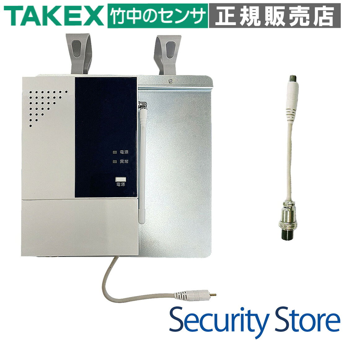 竹中エンジニアリング (TAKEX) ナースコール接続受信機 WNS-200F-13 フック付受信機 ナースコール接続セット 【ケアコムEX(WELL)対応モデル】 本製品は、竹中エンジニアリング製のワイヤレス送信機を既存のナースコールシステムへ統合するための「フック付受信機」と「分配コンセント」のセットです。マットセンサーなどの無線化により断線トラブルを解消し、現場の安全性と美観を向上させます。 ■ 製品の特長 ◆ センサーの完全無線化による断線トラブル解消 マットセンサーやベッドセンサーの出力を無線化することで、コードの断線故障を根絶します。配線が露出しないため、車椅子の通行や清掃時の引っかかりによる事故も未然に防ぎます。 ◆ 4周波切替対応による安定した通信品質 4周波切替機能を搭載。送信機を多数設置する大規模施設でも電波の混信を効果的に軽減し、現場の環境に合わせて最適な周波数を選択できるため、高い信頼性を維持します。 ◆ ベッド柵に掛けるだけの簡単設置設計 背面にフックを備えており、ベッド柵やヘッドボードに掛けるだけで設置が完了します。大がかりな工事が不要なため、入居者の移動や配置変更にも柔軟に対応可能です。 ◆ 最大40台の送信機を1台で管理 本機1台に対して、最大40台までのワイヤレス送信機を登録可能です。複数のセンサーを併用する場合でも、この1セットでナースコールシステムに集約できます。 ◆ ケアコムEX(WELL)専用の確実な接続性 セットに含まれる変換アダプタ「HC-MJ」は、メタコン2ピンのナースコール端子に最適化されています。ケアコムEX(WELL)に対して、確実かつ安定した信号伝達を保証します。 ■ 導入のメリット ・施工性： フック掛けタイプで工具不要、設置後すぐに運用開始が可能 ・拡張性： 竹中エンジニアリング製のMシリーズ、MAシリーズ等、豊富なセンサーに対応 ・耐久性： 高品質なHC-MJを採用し、頻繁な抜き差しにも耐える設計 ・運用性： 無線化により配線トラブルを解消し、現場の清掃やケアを妨げない ■ 製品仕様 項目 内容 型番 WNS-200F-13 製品名 フック付受信機 ナースコール接続セット セット構成 フック付受信機(WNS-200F) ＋ 分配器(HC-MJ) 対応システム ケアコムEX(WELL) / メタコン2ピン仕様 無線方式 小電力セキュリティ電波（4周波切替対応） 電波到達距離 見通し約100m 登録可能台数 最大40台 取付方法 フック掛け式（ベッド柵、ヘッドボード等） ■ よくあるご質問 (FAQ) Q：接続できるナースコールのメーカーは？ A：本製品はケアコムEX(WELL)向けです。メタコン2ピン端子を使用するシステムに対応しています。 Q：無線送信機の登録は何台まで可能ですか？ A：最大40台までの送信機を1台の受信機に登録して使用することができます。 Q：電波の混信が心配ですが対策はありますか？ A：4周波切替機能を搭載しています。周波数を切り替えることで混信を回避し、安定した運用が可能です。 Q：どのようなセンサーをワイヤレス化できますか？ A：竹中エンジニアリング製のマットセンサー、ベッドセンサーなど、MシリーズやMAシリーズの送信機に対応しています。 Q：設置には工事が必要ですか？ A：工事は不要です。受信機背面にはフックがついているため、ベッドの柵などに掛けるだけで簡単に設置できます。 Q：通信距離はどのくらいですか？ A：見通し約100mです。ただし、壁の材質や周囲の電波環境により短くなる場合がありますのでご注意ください。WNS-200F-13は、竹中エンジニアリング製のワイヤレス送信機をケアコムEX(WELL)に統合する受信機セットです。4周波切替対応で混信を軽減し、センサーの無線化により断線トラブルを解消。ベッド柵に掛けるだけで設置可能です。