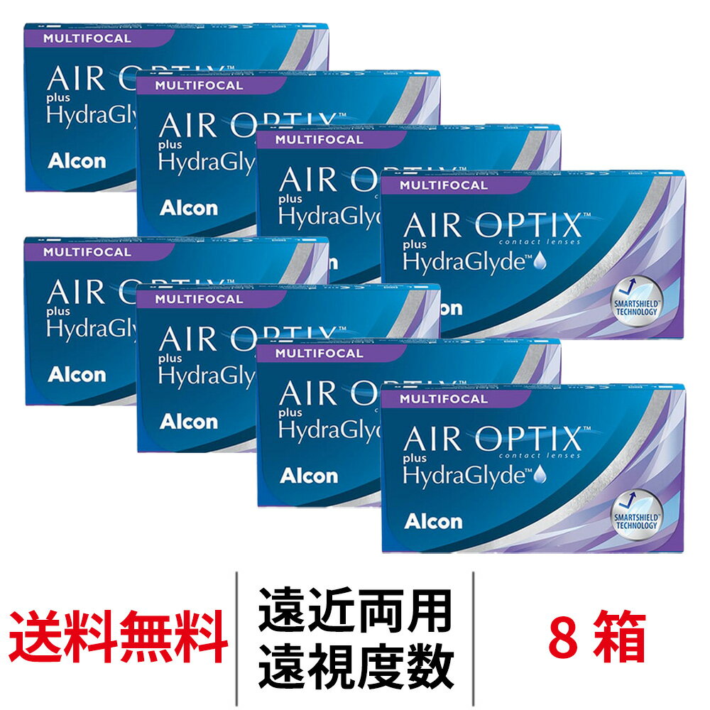【12/7 9:59マデ クーポン配布中】送料無料[8箱][遠近両用][遠視用]エアオプティクスプラス ハイドラグライド マルチフォーカル 1箱6枚入り 8箱セット エアオプティクス遠近両用 2週間 コンタクトレンズ 2week ツーウィーク 2ウィーク アルコン コンタクト