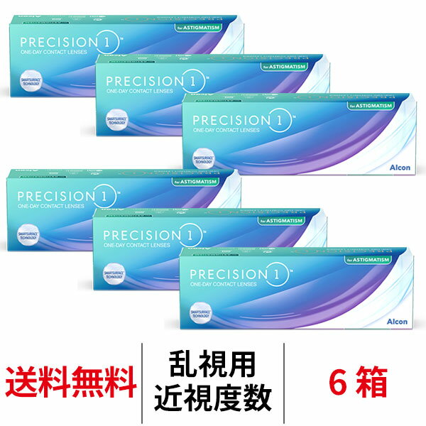 ̵[6Ȣ] ץ쥷 1ȤΤ 6Ȣå 1Ȣ30 ǡ ȡå  1day PRECISION1 󥿥ȥ 󥿥 륳 Alcon ꥳϥɥ ꥳ ϥɥ