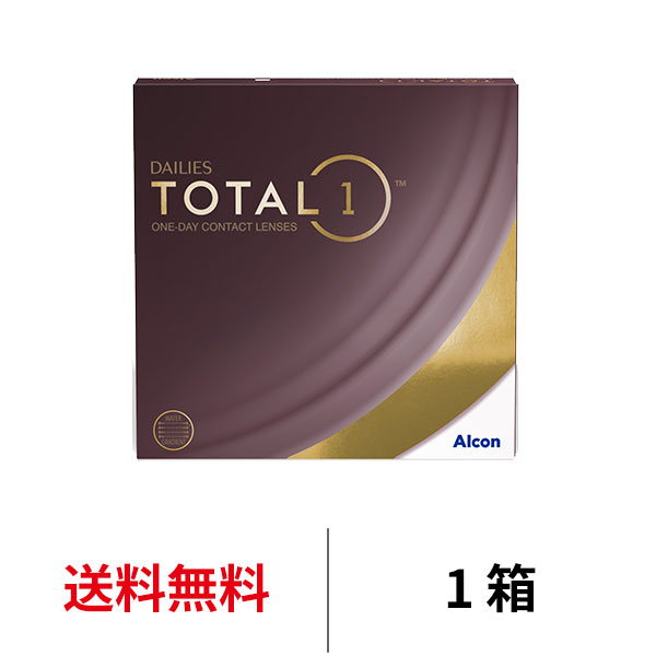 送料無料★ デイリーズ トータルワン バリューパック 90枚入り 1箱90枚入り 1日使い捨て ワンデー 1day TOTAL1 生感覚レンズ コンタクトレンズ コンタクト アルコン Alcon シリコーンハイドロゲル シリコン ハイドロゲル