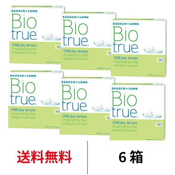 送料無料★[6箱] バイオトゥルーワンデー 90枚パック 6箱セット 1箱90枚入り コンタクトレンズ コンタクト ボシュロム 1日使い捨て ワンデー bioture 1day