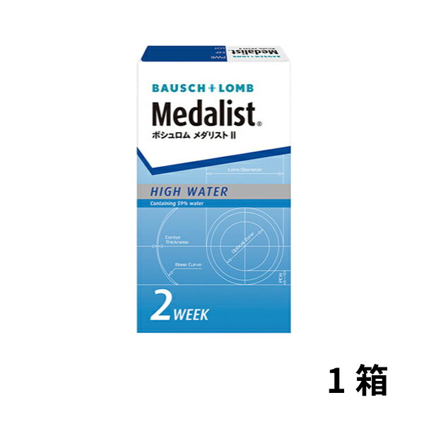 メダリスト2 1箱6枚入り 2週間使い捨て 2ウィーク ツーウィーク 2week 薄型 コンタクト コンタクトレンズ ボシュロム メダリスト
