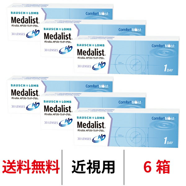送料無料★[6箱] メダ