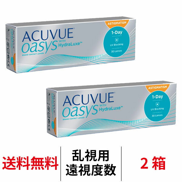 ※この商品は遠視用です。近視用はこちらから ワンデーアキュビューオアシス乱視用 どんな瞬間もクリアで安定した視界を追求した乱視用レンズ。 独自のデザインとテクノロジーにより、高い回転安定性と快適性を実現しました。 回転制御のデザインから光学部を独立させたため、プリズム効果を抑え、安定した見え方が保たれます。レンズの上下を薄く均一にすることでなめらかなつけ心地が持続します。 レンズが涙液層と一体化するハイドラリュクステクノロジーにより乾燥感を軽減し、安定したクリアな視界をキープします。高い酸素流量率とクラス1相当のUVカット性能で眼の健康を守ります。 ※ご購入の前に、下記の表とお客様のレンズデータをご確認頂き、お間違いのないようにご注文ください。 商品詳細 販売名 ワンデーアキュビューオアシス乱視用 内容量 1箱レンズ30枚入り 使用期限 一日 含水率 38％ B.C 8.5mm DIA 14.3mm PWR(度数) +0.25〜+4.00(+0.25ステップ) (+0.25, +0.50, +0.75, +1.00, +1.25, +1.50, +1.75, +2.00, +2.25, +2.50, +2.75, +3.00, +3.25, +3.50, +3.75, +4.00) CYL(乱視度数) -0.75/-1.25/-1.75 AX(乱視軸度) 90°/180° 中心厚 0.080mm (-3.00Dの場合) Dk/L値 129 区分/使用目的 高度管理医療機器/視力補正用レンズ（終日装用・再使用禁止） 承認番号 22800BZX00049000 製造販売元 ジョンソン・エンド・ジョンソン株式会社 製造国 アメリカ合衆国、またはアイルランド 広告文責 株式会社ワッツTEL:042-512-7228 ※コンタクトレンズを安全にお使いいただく為、 　 また、眼の健康の為にも、必ず定期的に医師の検査をお受けください。 ※1回のご購入につき、お一人様がおおよそ1年分使用する分までとさせていただきます。※製作範囲外の度数は、カートのシステム上選択できますが、ご注文はキャンセルされますので予めご了承ください。 こちらの商品は「乱視用」レンズです。 近視用レンズはこちら↓ 遠視用レンズはこちら↓ 他の箱数もCheck!! 1箱 4箱セット 6箱セット 8箱セット
