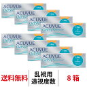 送料無料★ ワンデーアキュビューオアシス乱視用 8箱セット 1日使い捨て 1箱30枚入 1-DAY ACUVUE オアシス ジョンソン・エンド・ジョンソン コンタクト ワンデー トーリック シリコーンハイドロゲル 高橋一生 摩擦ゼロ