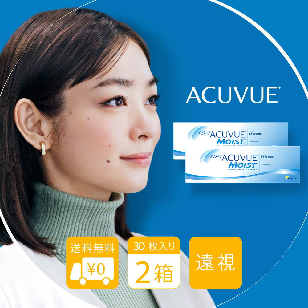 送料無料[2箱][遠視用]ワンデーアキュビューモイスト 2箱セット ワンデー アキュビュー ジョンソ ...