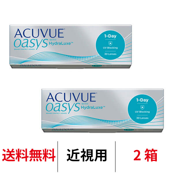 送料無料★ ワンデーアキュビューオアシス 2箱セット 1日使い捨て 1箱30枚入 1-DAY ACUVUE ジョンソン＆ジョンソン J&J コンタクトレンズ オアシス ワンデー オアシスワンデー シリコーンハイドロゲル 高橋一生 摩擦ゼロ