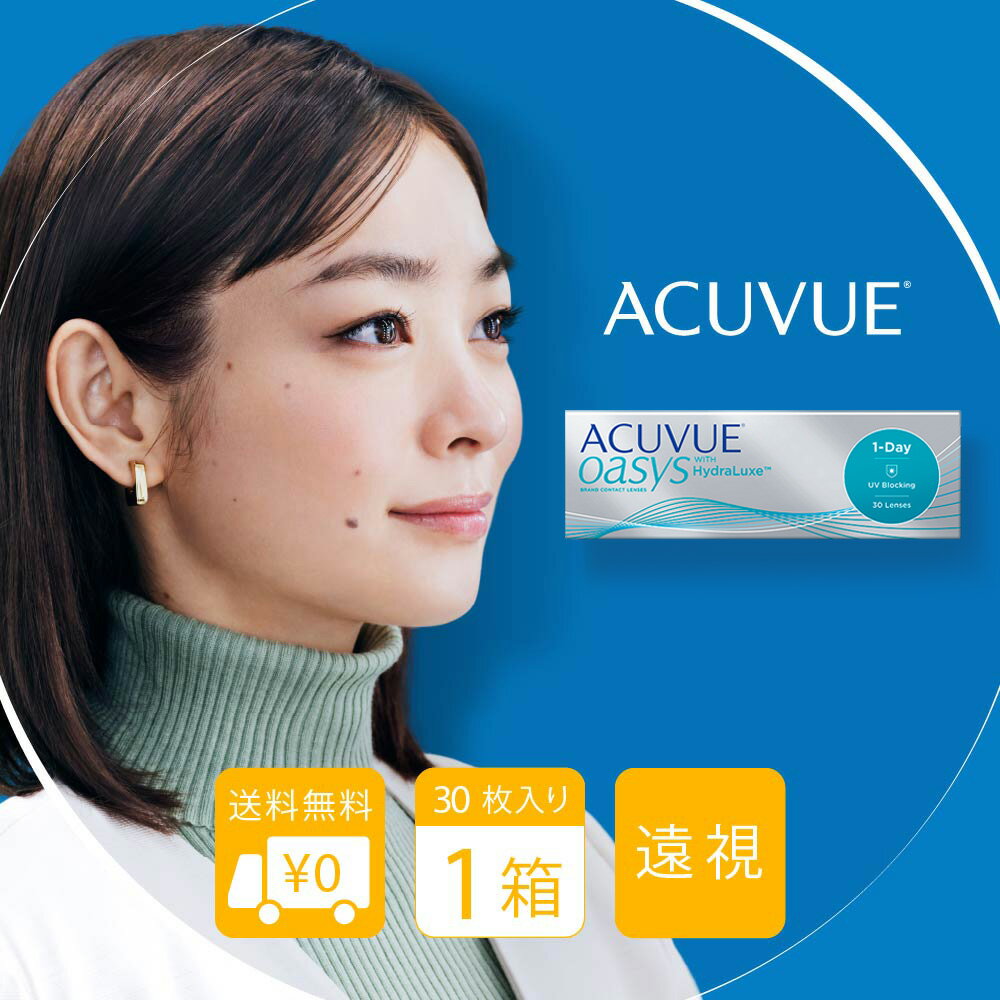 ̵[] ǡӥ塼 1ȤΤ 1Ȣ30 󥽥󥽥 J&J 󥿥 󥿥ȥ ӥ塼  ǡ ӥ塼 ǡ acuvue oasys 1day