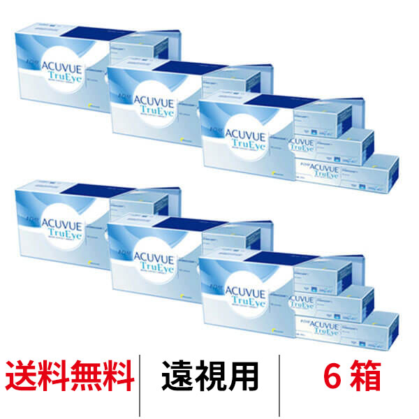 送料無料★ ワンデーアキュビュートゥルーアイ90枚パック 6箱セット 1日使い捨て 1箱90枚入り ジョンソン＆ジョンソン J&J ワンデー コンタクトレンズ コンタクト シリコーンハイドロゲル シリコン ハイドロゲル