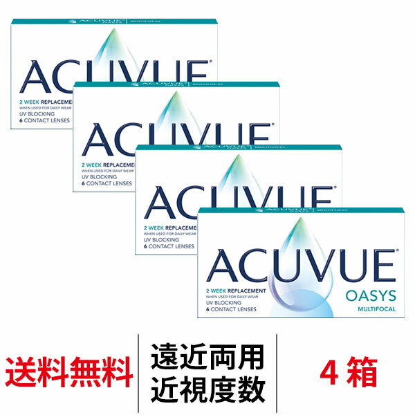 送料無料[4箱][遠近両用]アキュビューオアシスマルチフォーカル 1箱6枚入り 4箱セット 2週間交 ...
