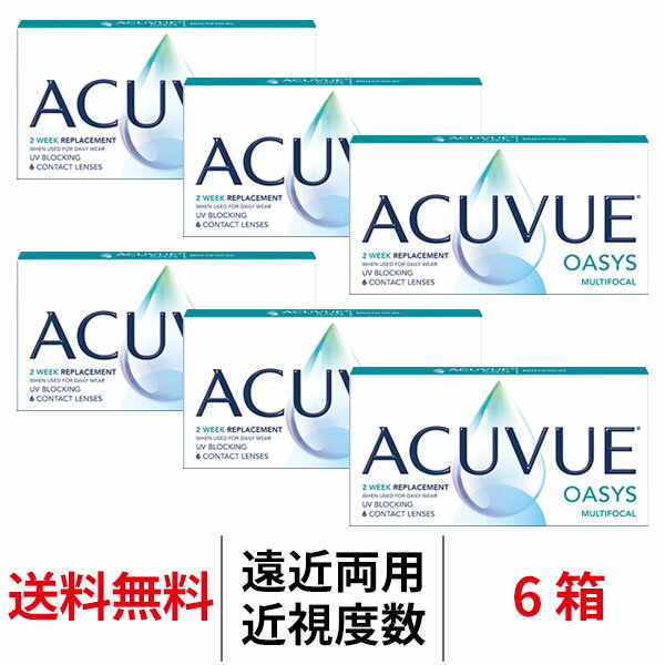 送料無料★[6箱] アキュビューオアシスマルチフォーカル 1箱6枚入り 6箱セット 2週間交換 J& ...