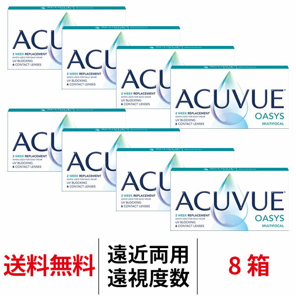 【12/7 9:59マデ クーポン配布中】送料無料[8箱][遠近両用][遠視用]アキュビューオアシス ...