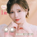 送料無料★ feliamo 1day 1箱10枚入り 1日使い捨て ワンデー フェリアモ UVカット 高含水 度あり 度なし 度入り どあり 白石麻衣 まいやん...