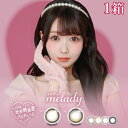 送料無料★ melady 1day 1箱10枚入り ミレディ ワンデー カラコン 1日使い捨て UVカット カラーコンタクト 低含水 高含水 度あり 度なし コンタクト 大谷映美里 みりにゃ PIA ピア DIA14.5mm