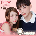 送料無料★ perse 1day パース ワンデー 1箱10枚入 1日使い捨て パースワンデー UVカット 高含水 度あり 度なし よしミチ よしあき ミチ カラコン カラーコンタクト ピア PIA DIA14.2mm