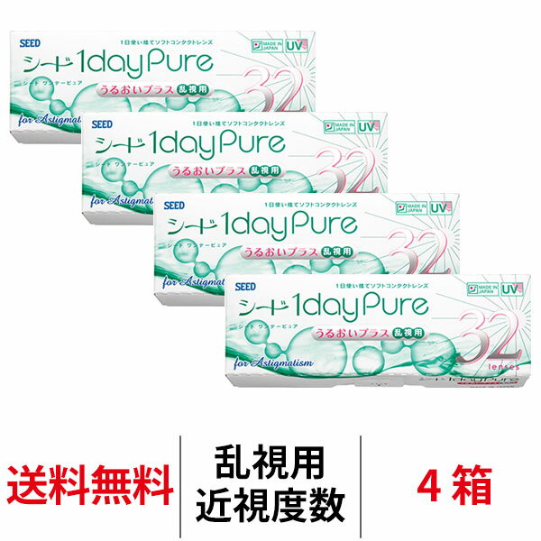 SED㤨̵[4Ȣ][]ǡԥ奢뤪ץ饹 4Ȣå 1Ȣ32 󥿥ȥ 󥿥  ȡå ѥ󥿥ȥǡ 1ȤΤ  ǡ ԥ奢  1daypure seedפβǤʤ7,449ߤˤʤޤ