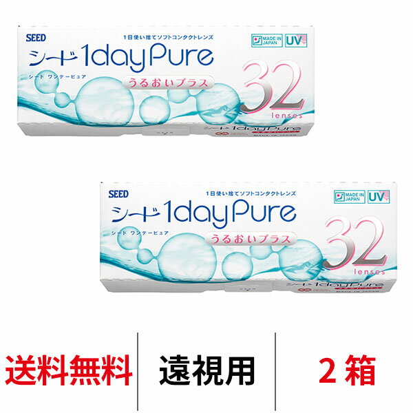 送料無料[2箱][遠視用]