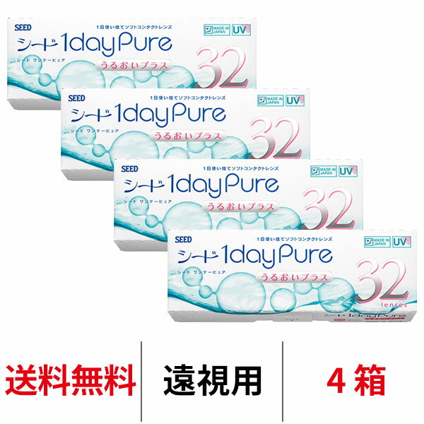 送料無料[4箱][遠視用]