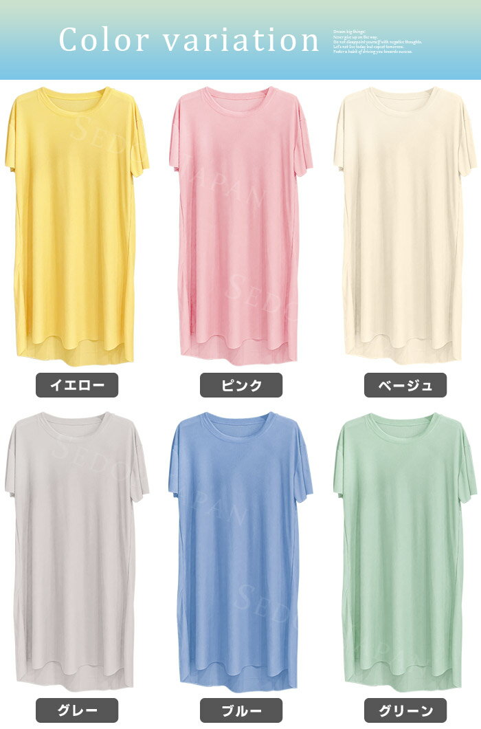 パジャマ レディース ワンピース 夏用 半袖 半袖tシャツ 速乾 tシャツ 半袖 チュニック カットソー ロング丈 ルームウェア ルームウエア 部屋着 春 夏 涼しい 快適 すぐ乾く 寝巻き お風呂上り