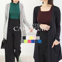 カーディガン レディース 薄手 ロング トップス 無地 長袖 オフィス 学生 制服 オフィス 通勤 黒 カーデ 羽織り カットソー おしゃれ 冷房対策 コンパク...