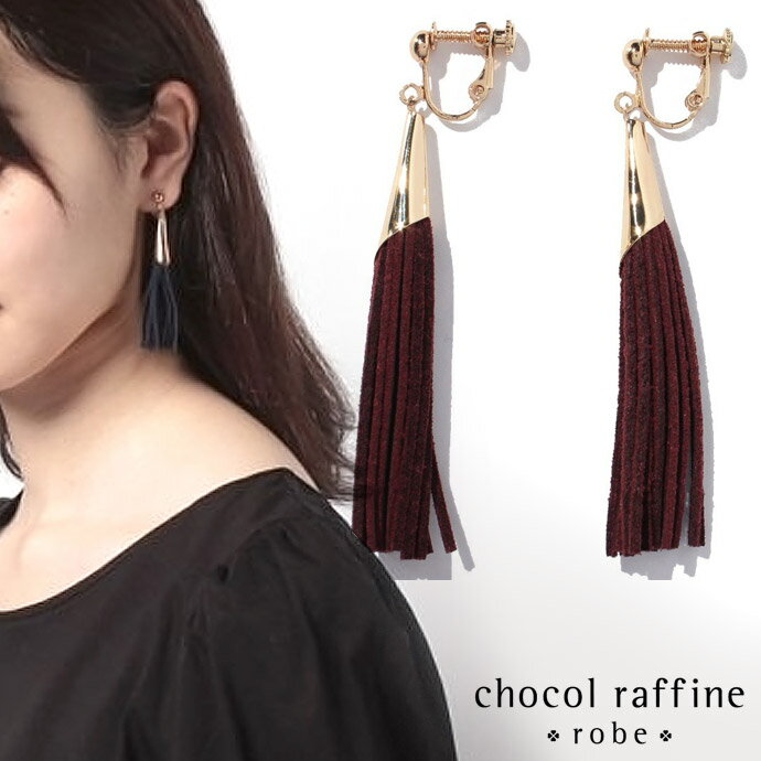 イヤリング 大ぶり ゴールド シンプル ブランド おしゃれ タッセル レディース 大ぶりイヤリング 揺れる 大人 ゆれる ブランド おしゃれ 揺れるイヤリング ...