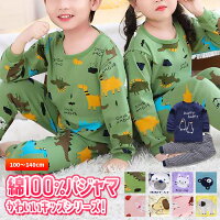 キッズパジャマ パジャマ キッズ 長袖 薄手 男の子 女の子 子どもパジャマ 秋 綿100% 秋冬 春夏 冬 おしゃれ キャラ 子供 ベビー 上下セット かわいい 子供 長袖 冬 秋 春 恐竜 140 長袖 子供 ボーイ ルームウェア かわいい 綿 コットン パジャマ キッズ