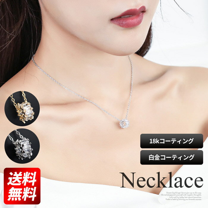 ネックレス ペンダント レディース チェーン ゴールド シルバー 金 シンプル 女性 プレゼント ダイヤ(ジルコニア) k18 50cm ペア 入学式 卒業式 一粒 仕事 ビジネス シンプル 18kメッキ 白金メッキ ジルコニア ネックレス 送料無料