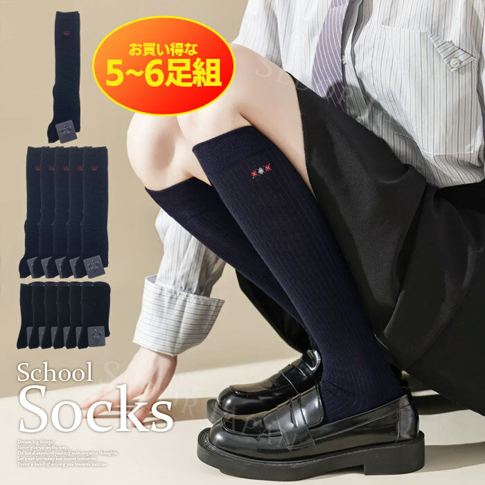 スクールソックス 紺 ワンポイント 22cm 女子 ソックス ハイソックス レディース クルーソックス 5足組 6足組 セット 福袋 学校 通学 学生 女子高生...